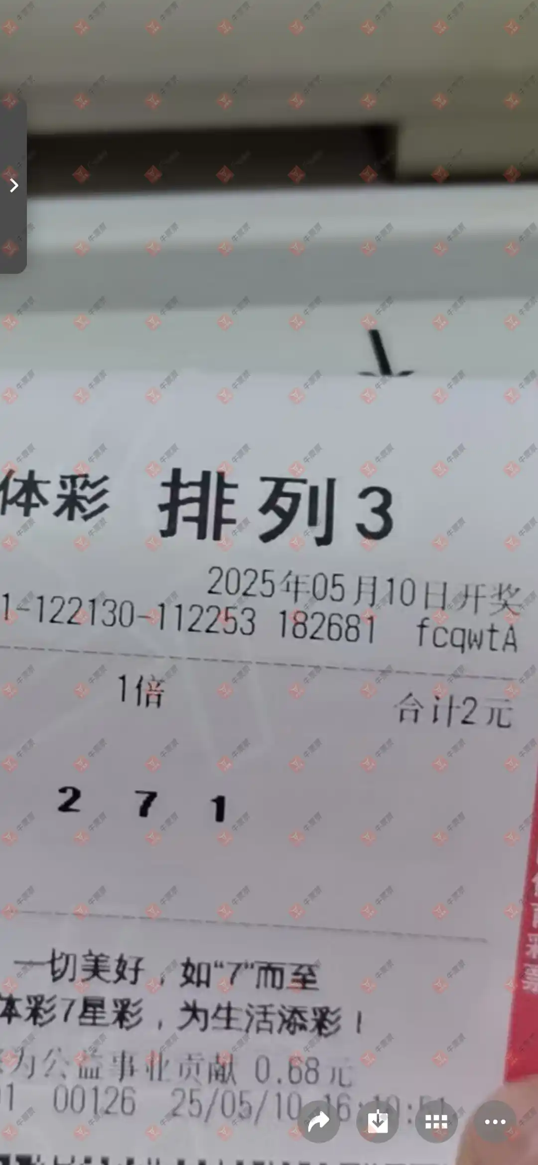 牛票票