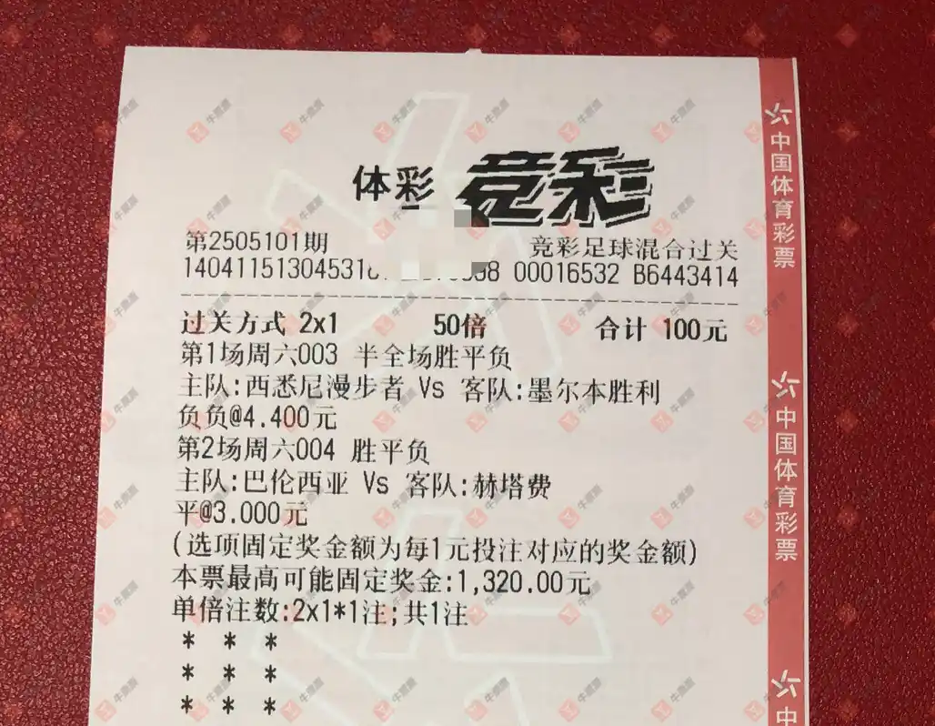 牛票票