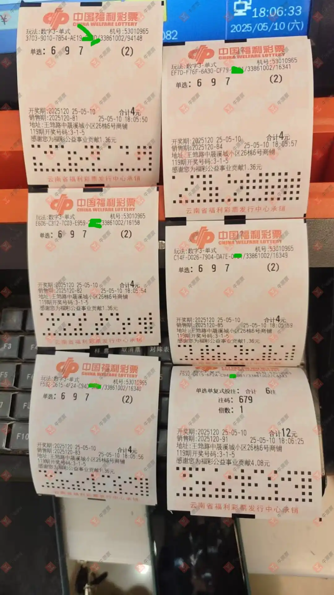 牛票票