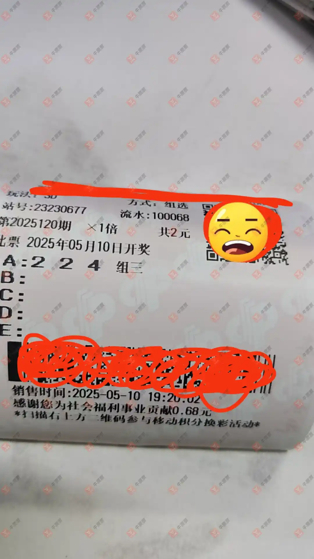 牛票票