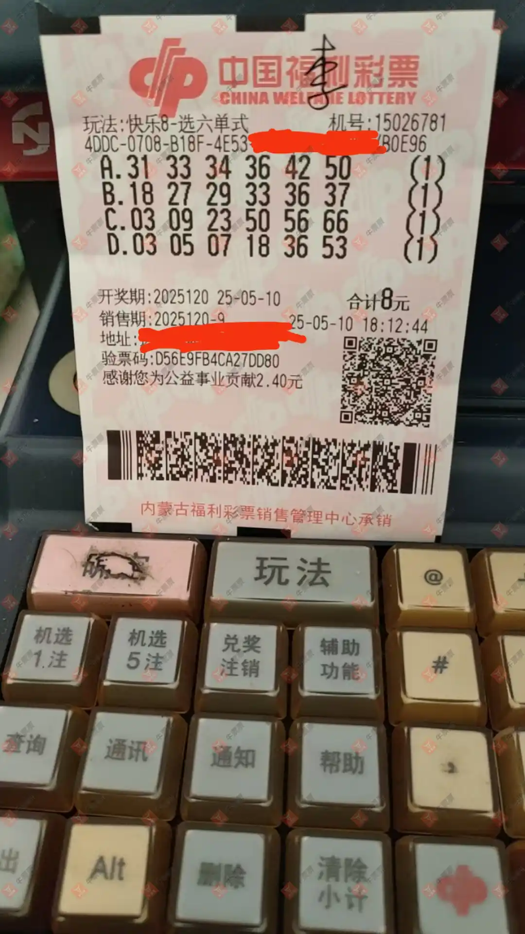 牛票票