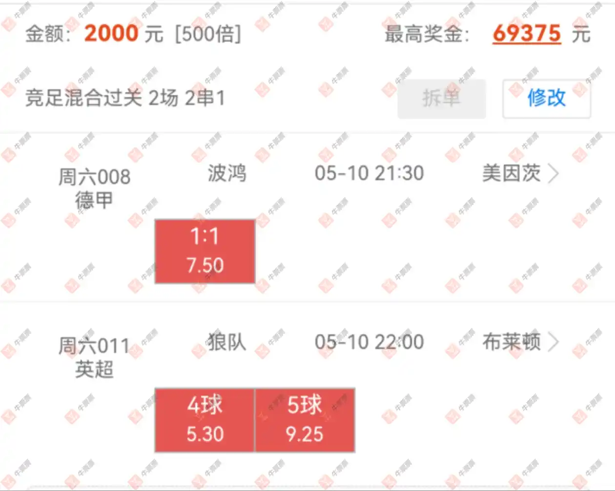 牛票票