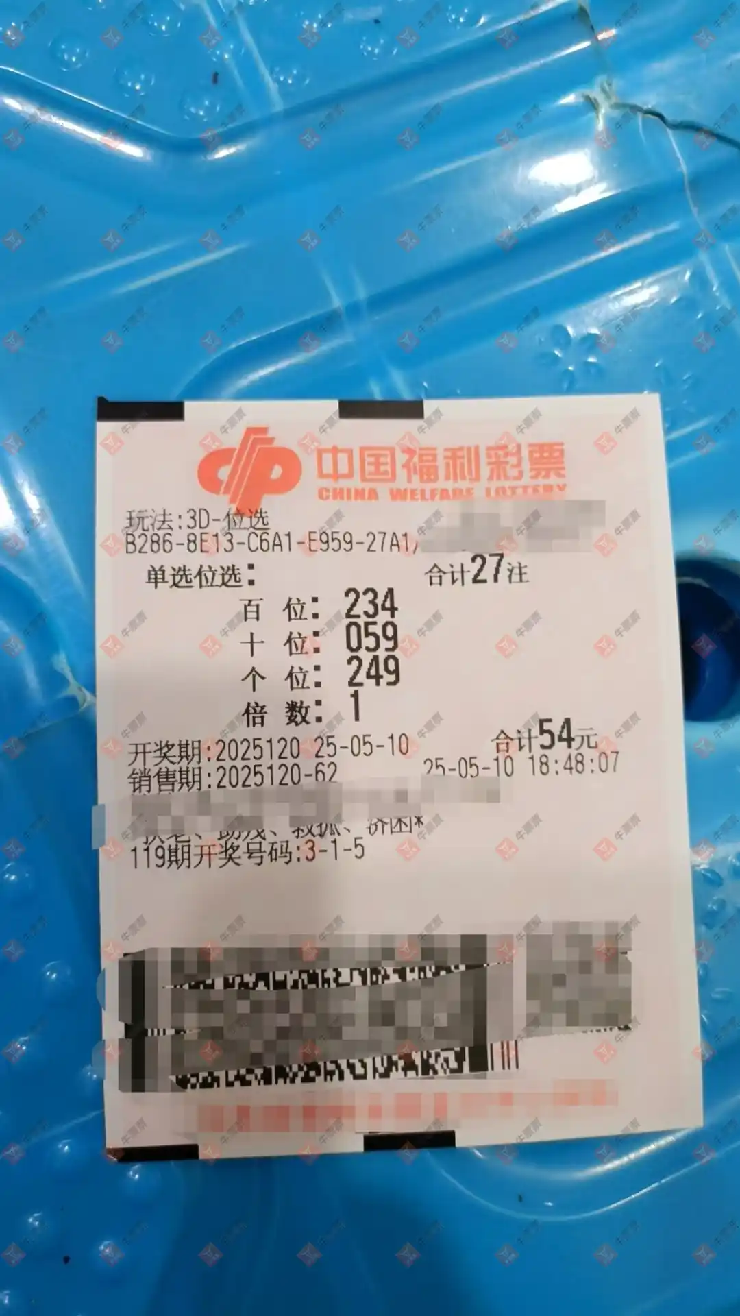 牛票票