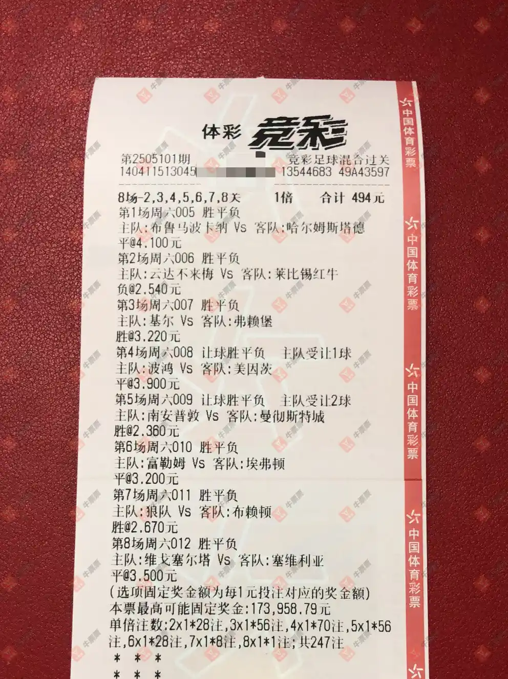 牛票票