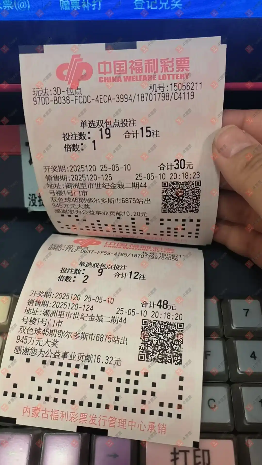 牛票票