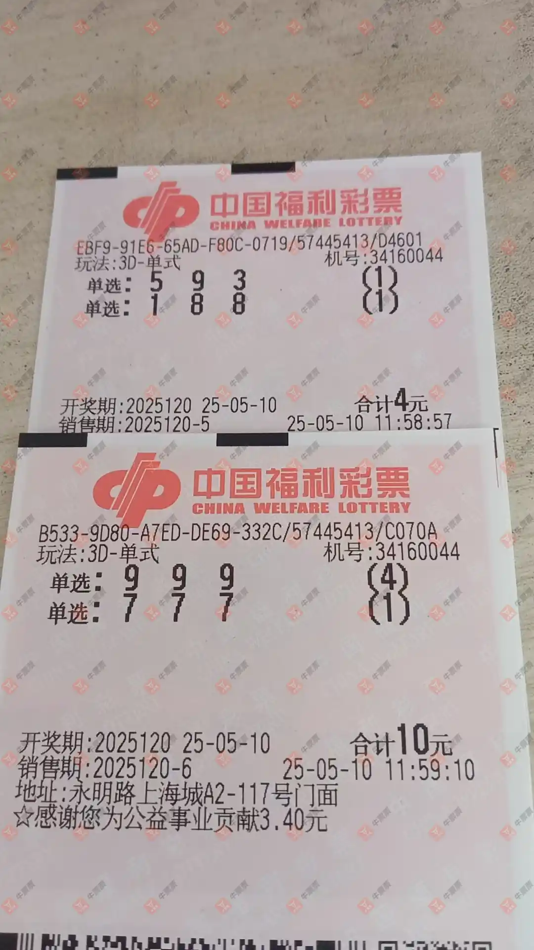 牛票票