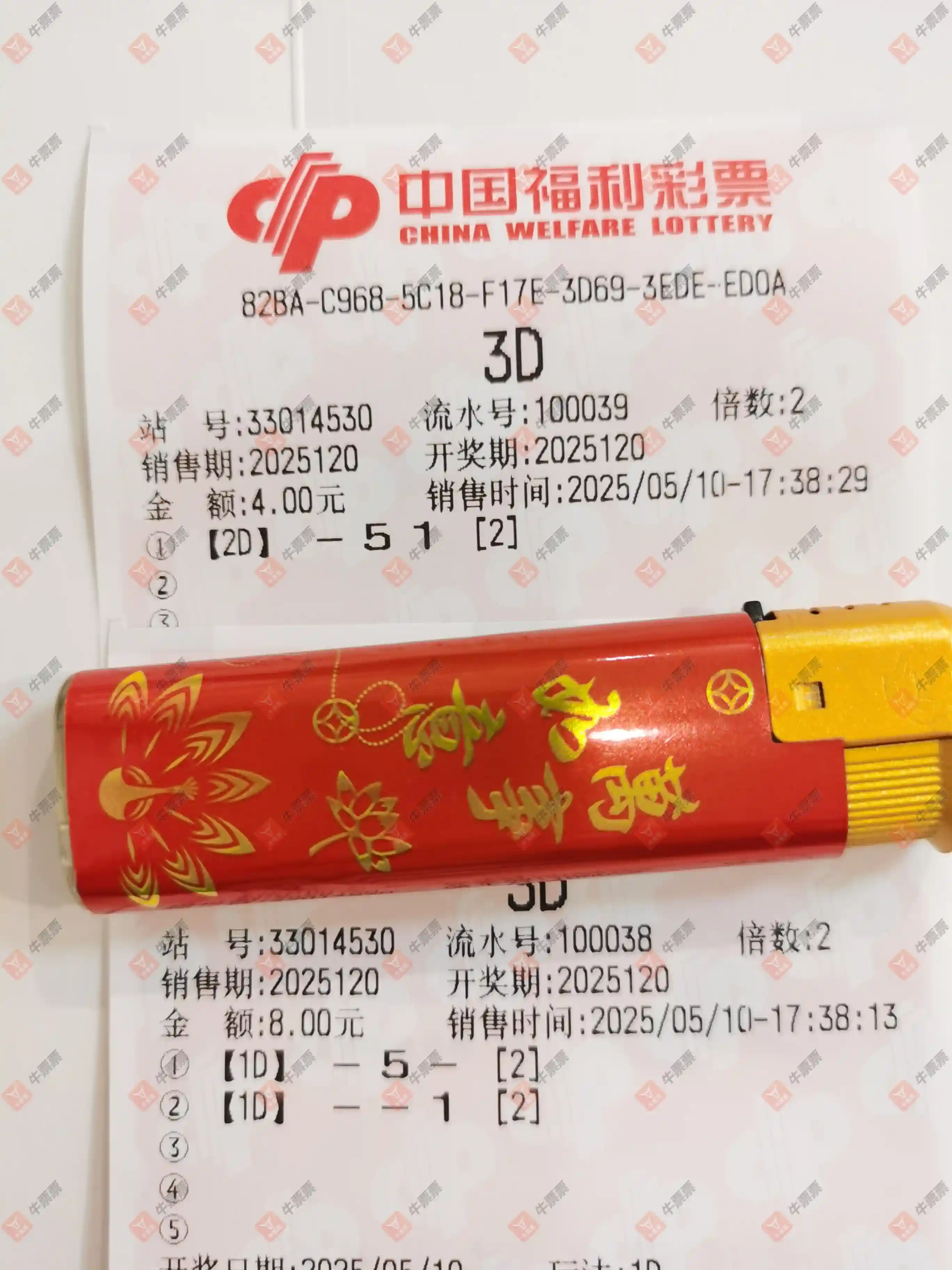 牛票票