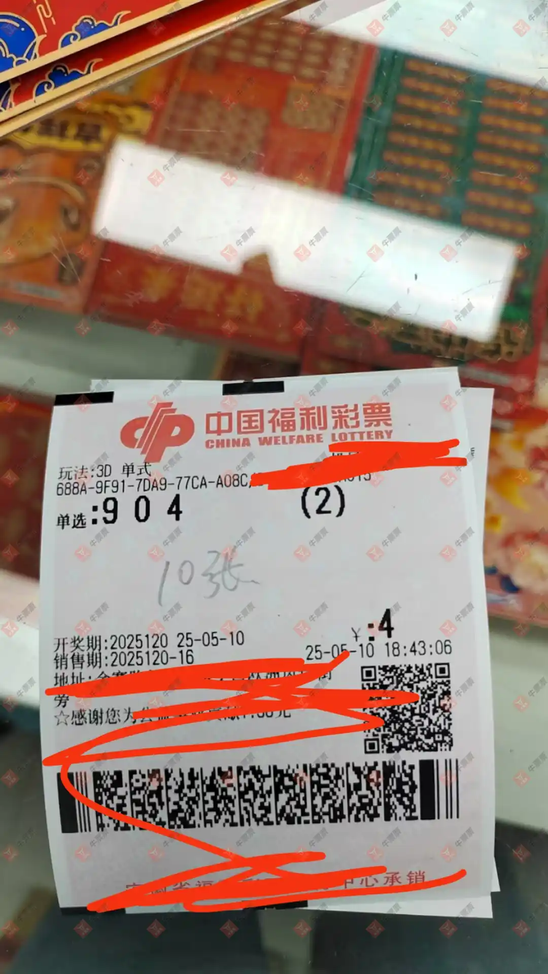牛票票