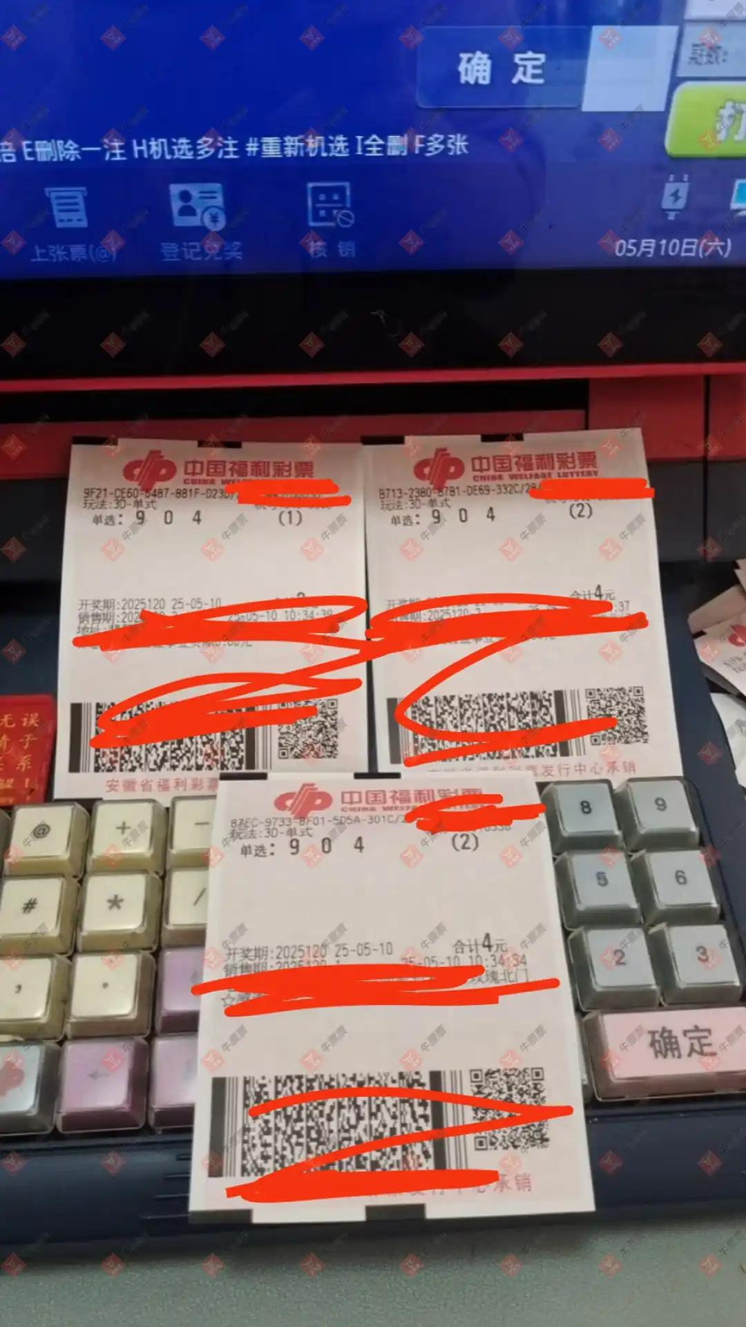 牛票票