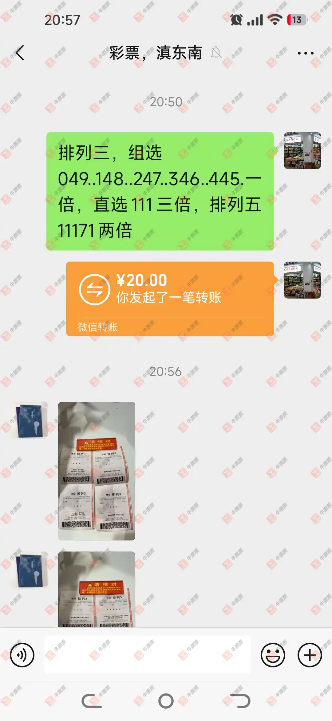 牛票票