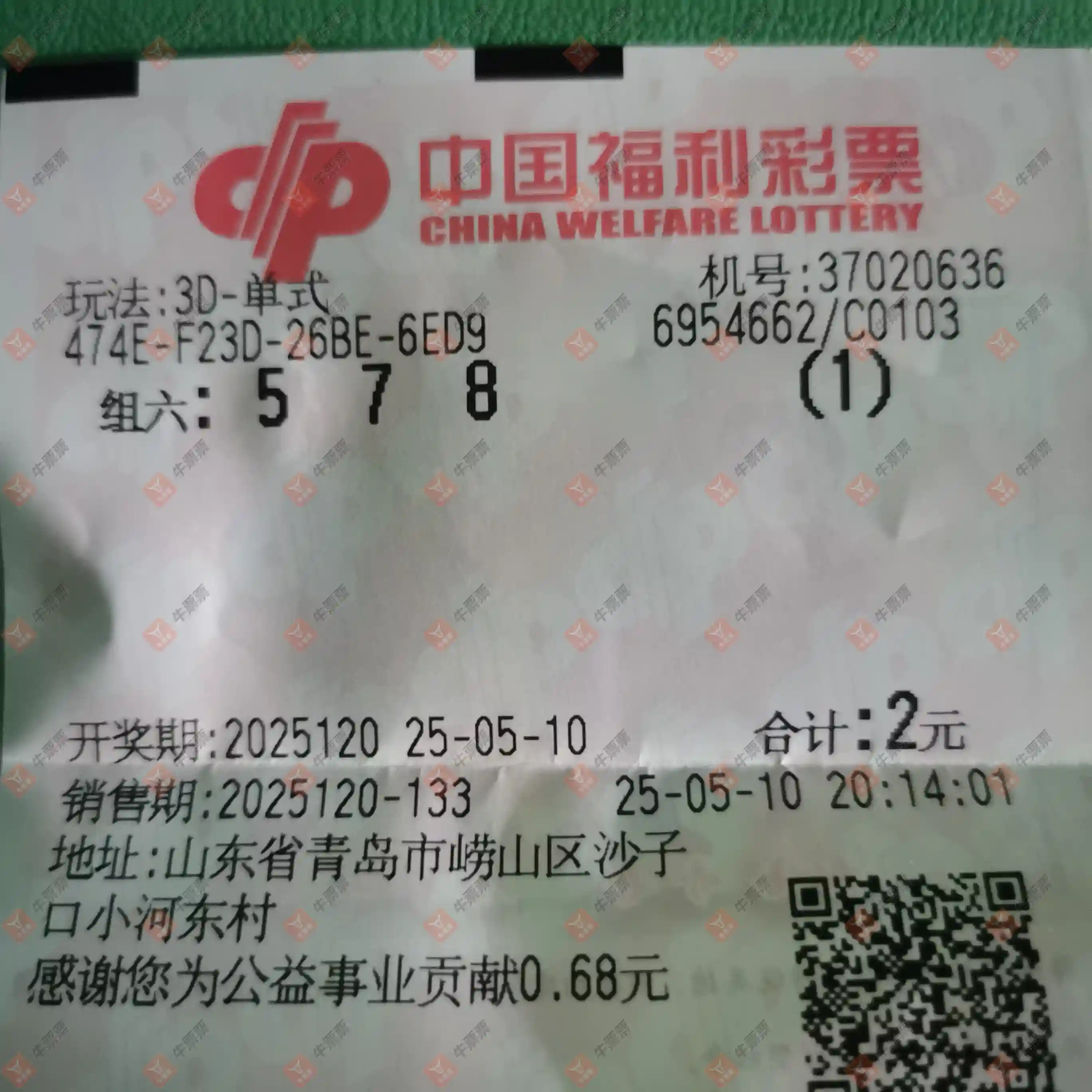 牛票票