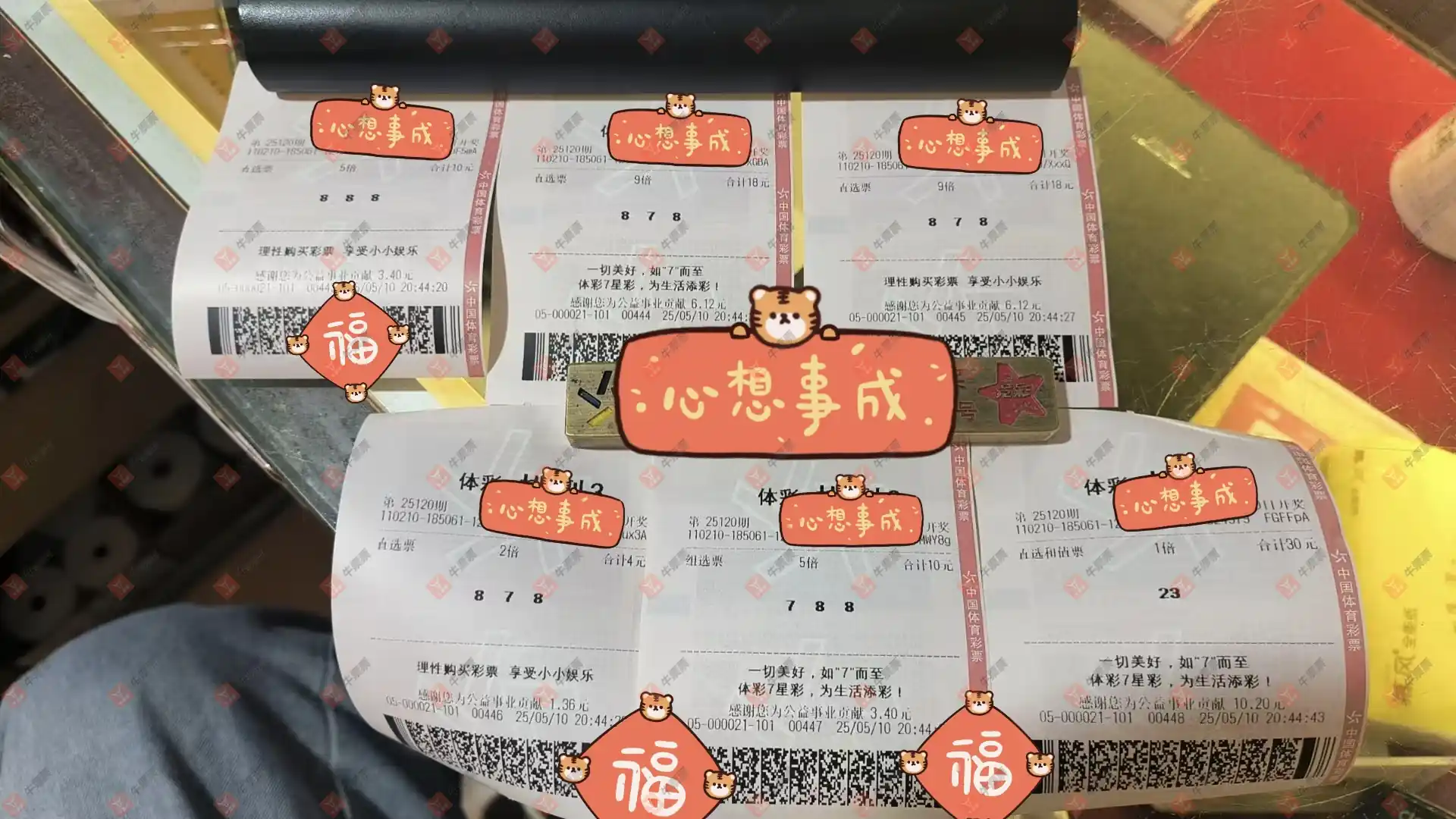 牛票票