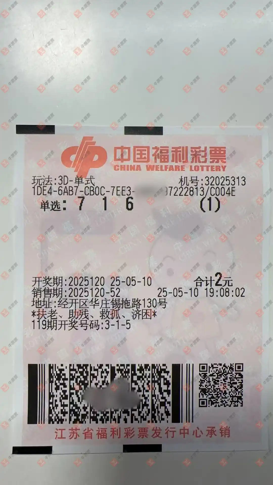 牛票票