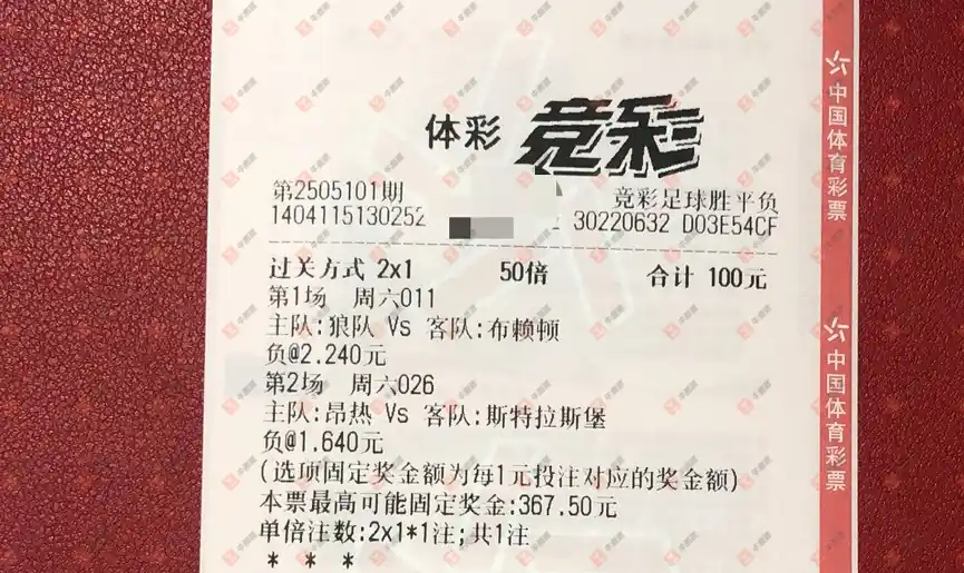 牛票票