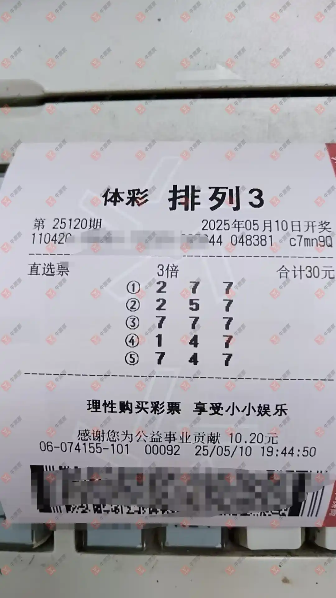 牛票票