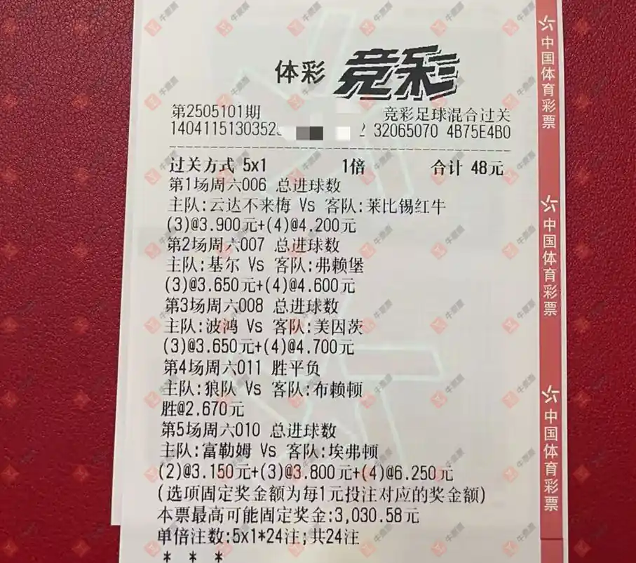 牛票票