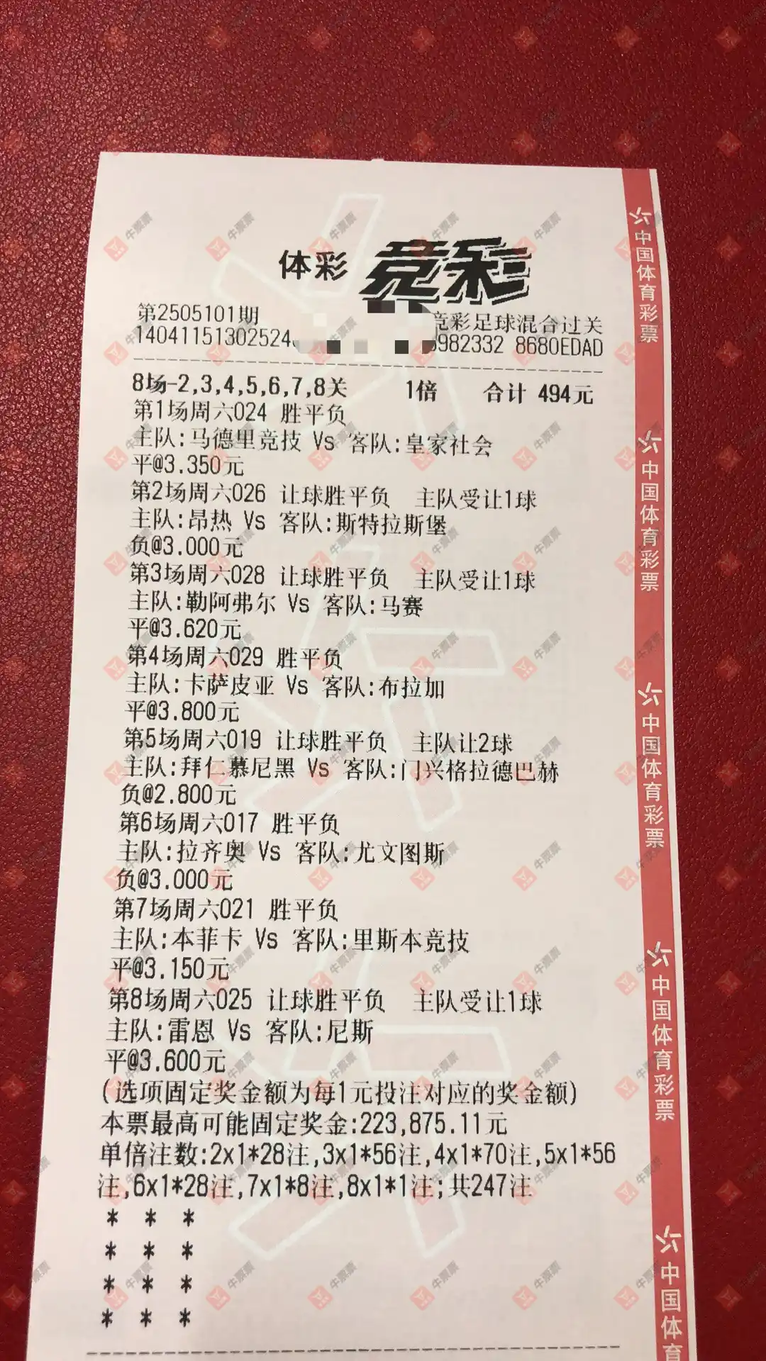 牛票票