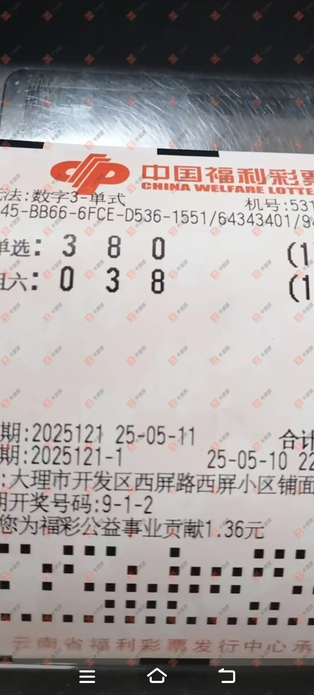 牛票票