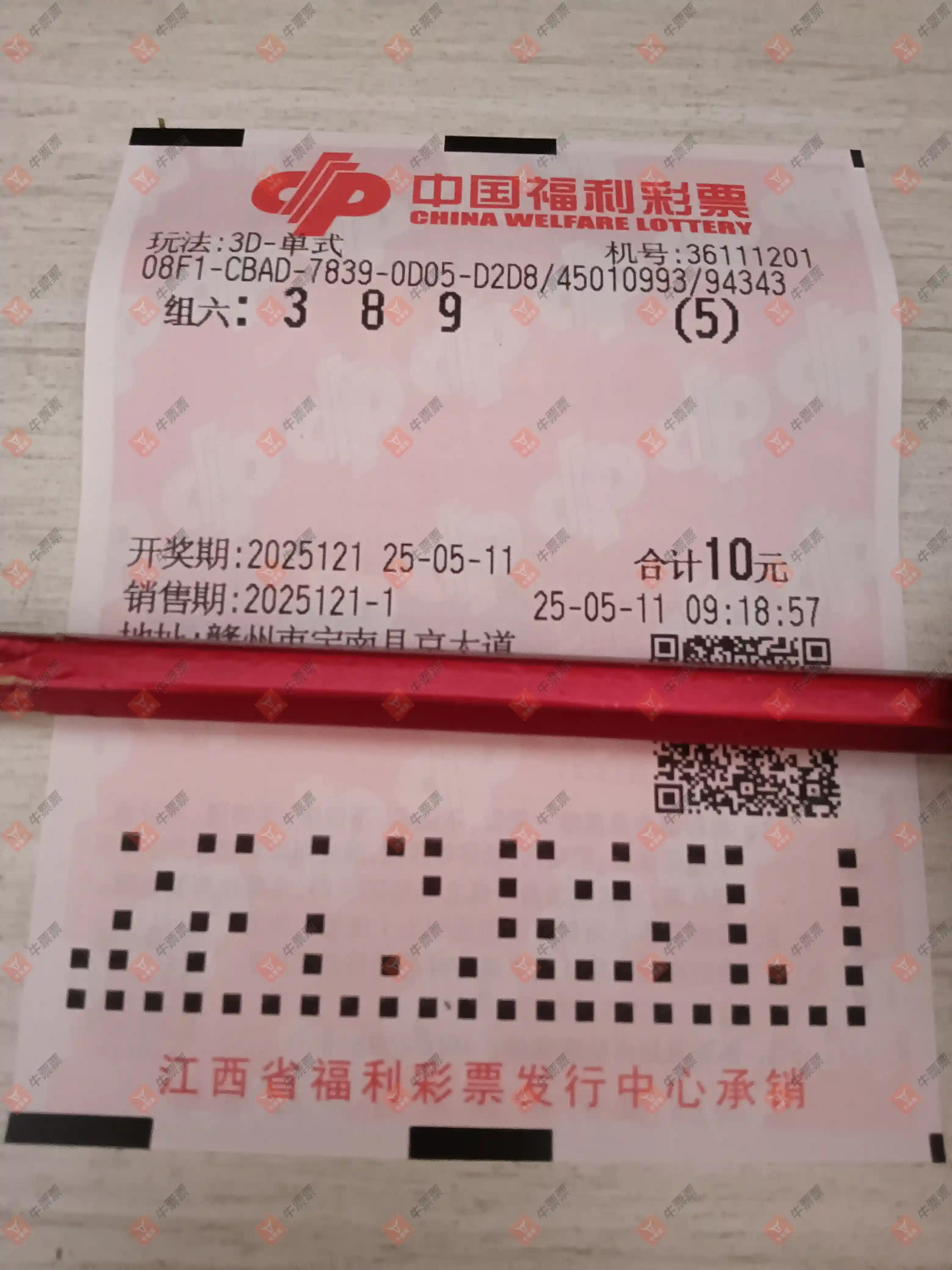牛票票