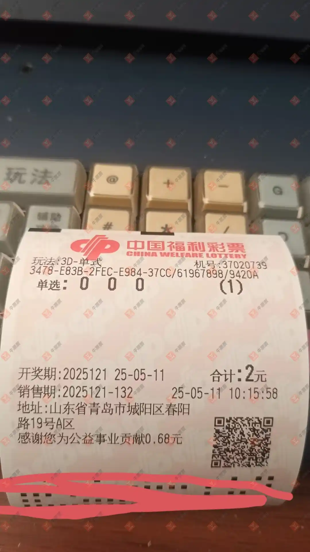 牛票票