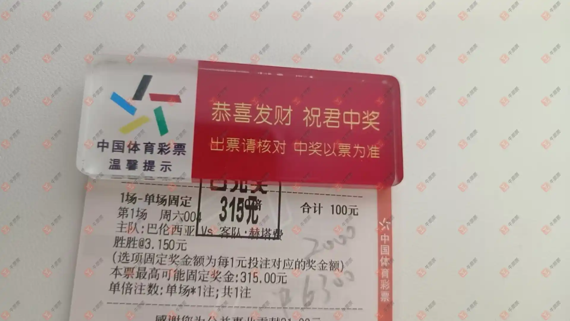 牛票票