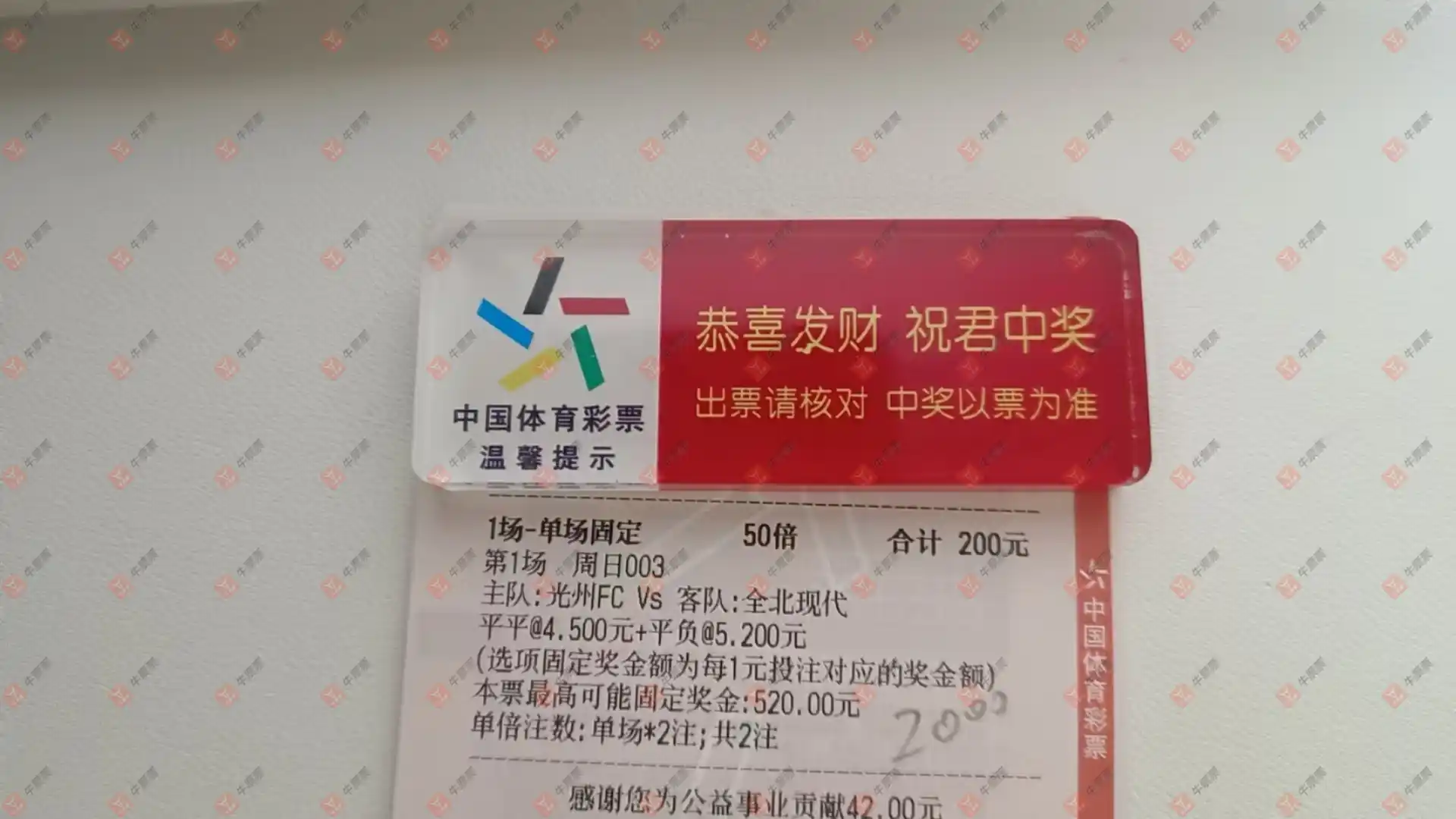 牛票票
