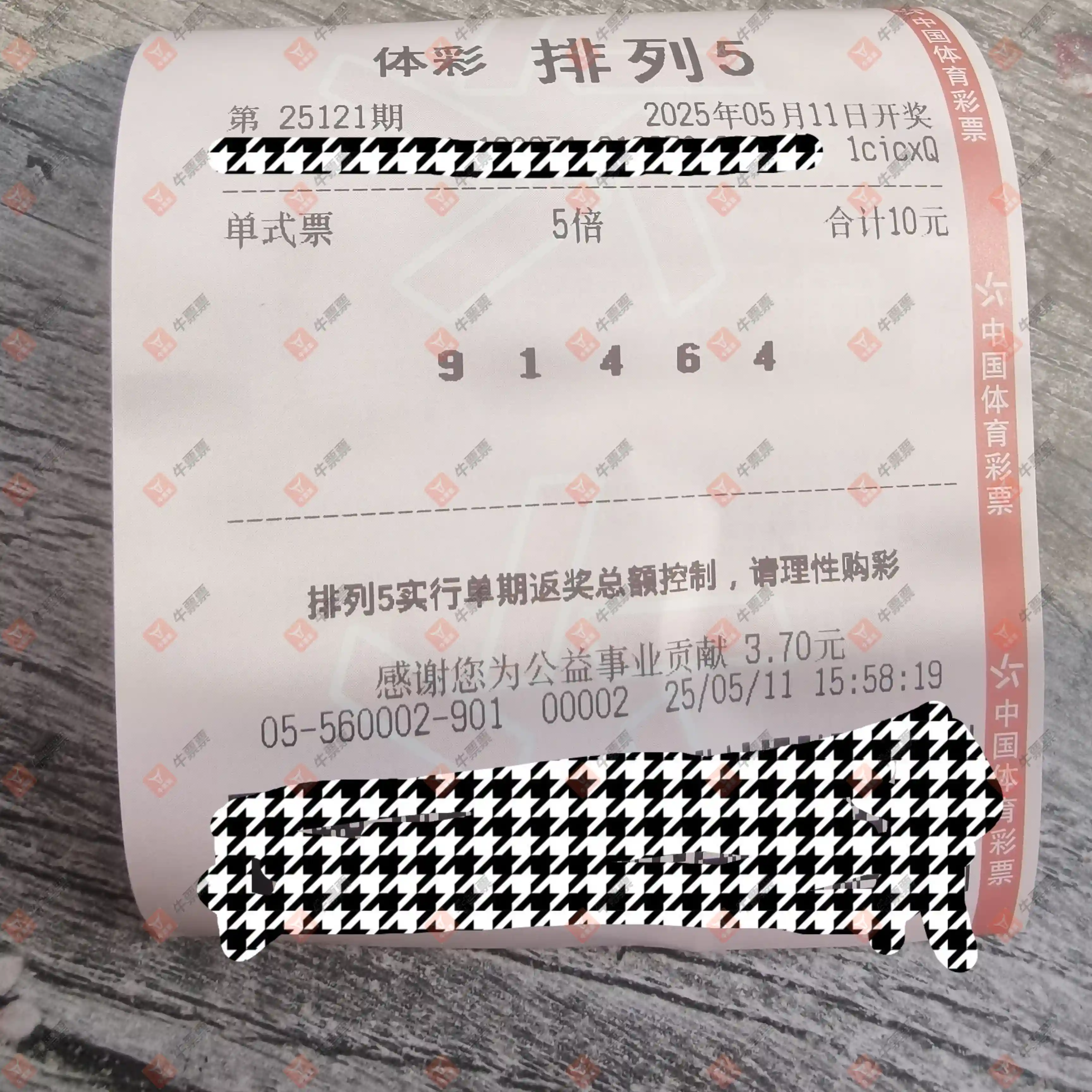 牛票票