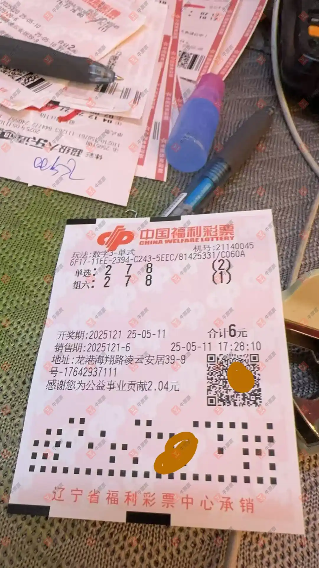 牛票票