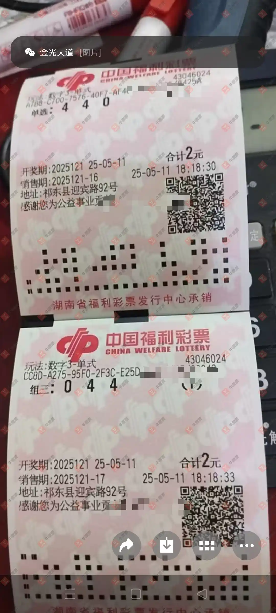 牛票票