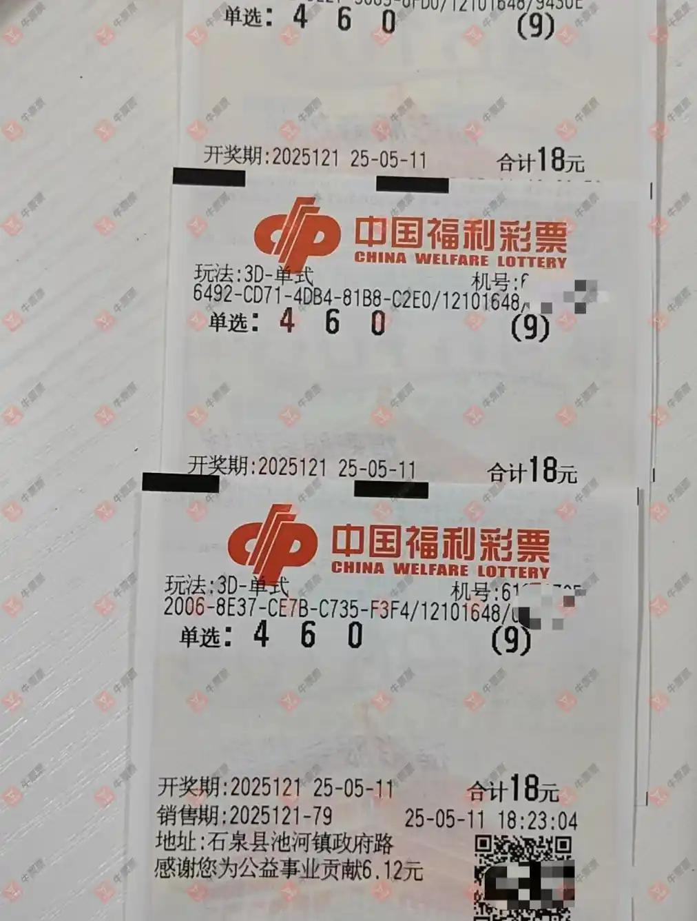 牛票票