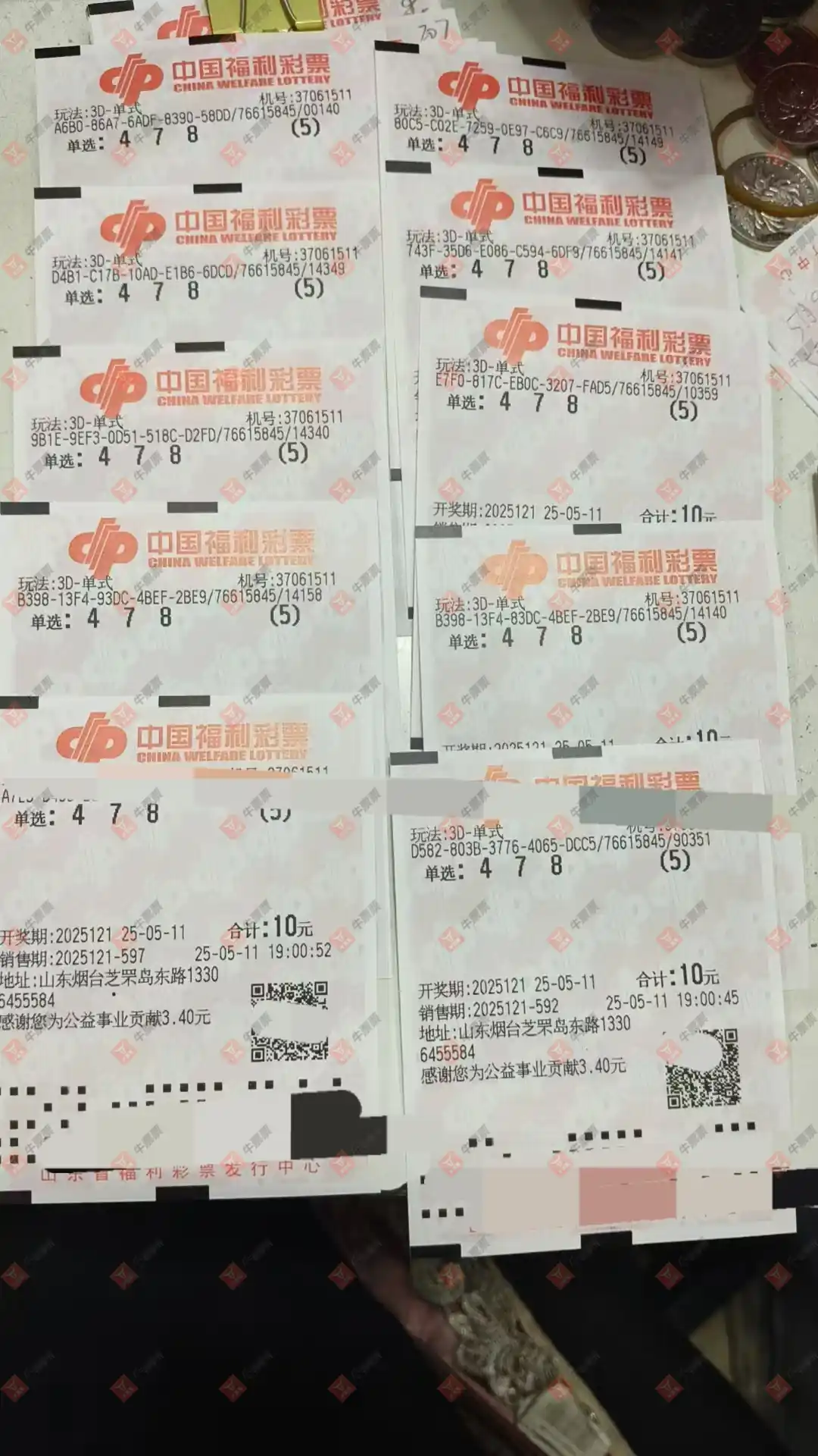 牛票票