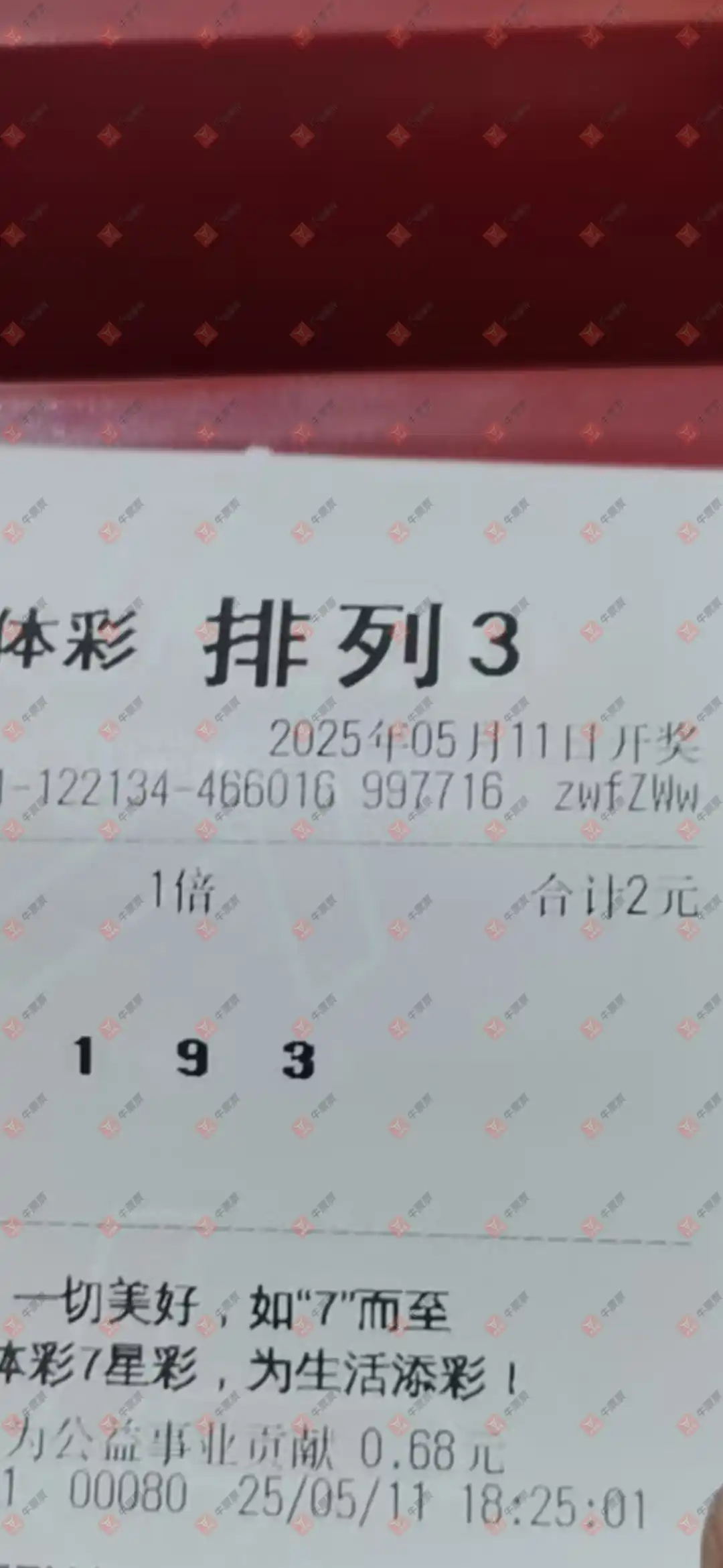 牛票票