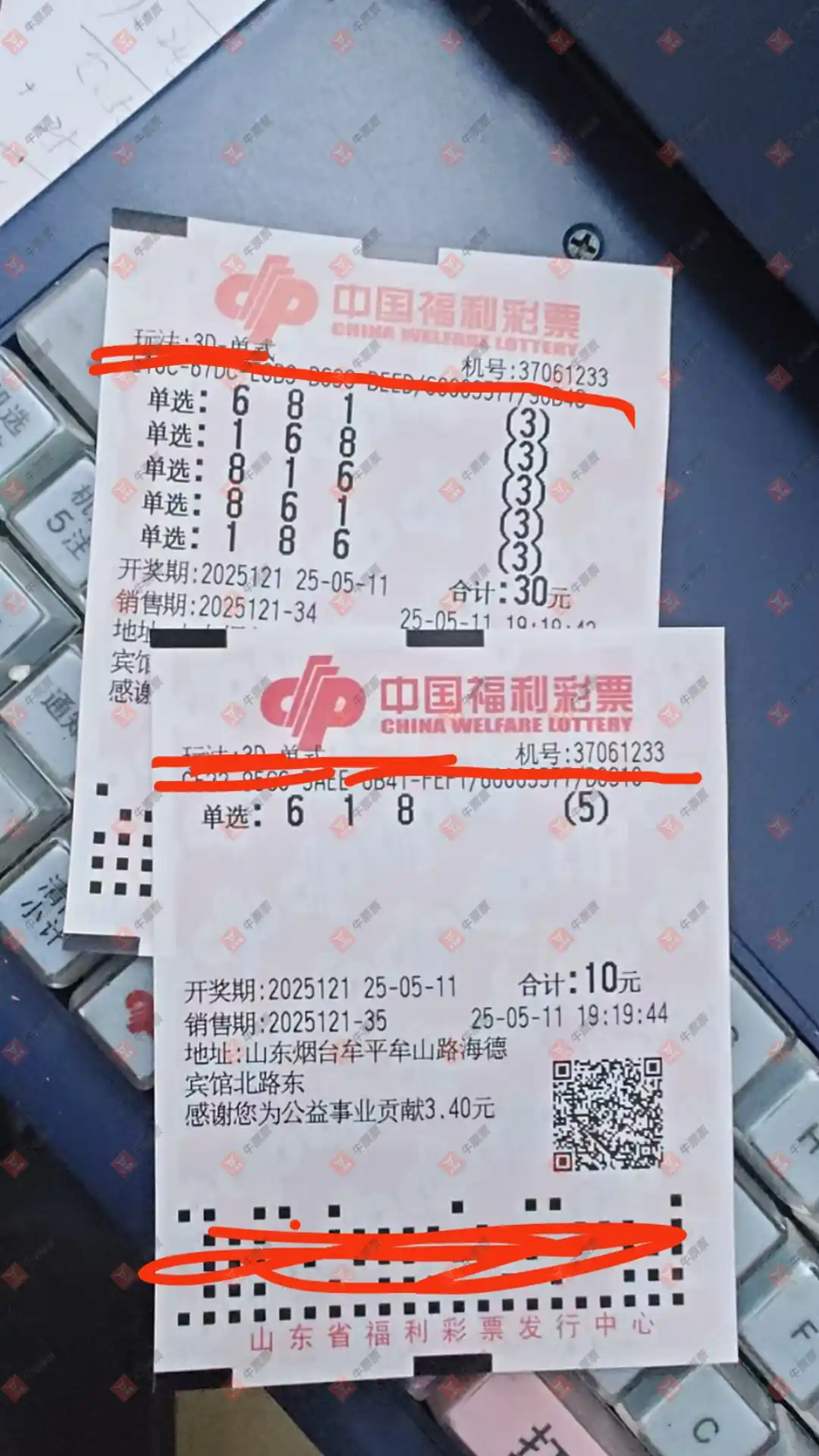 牛票票