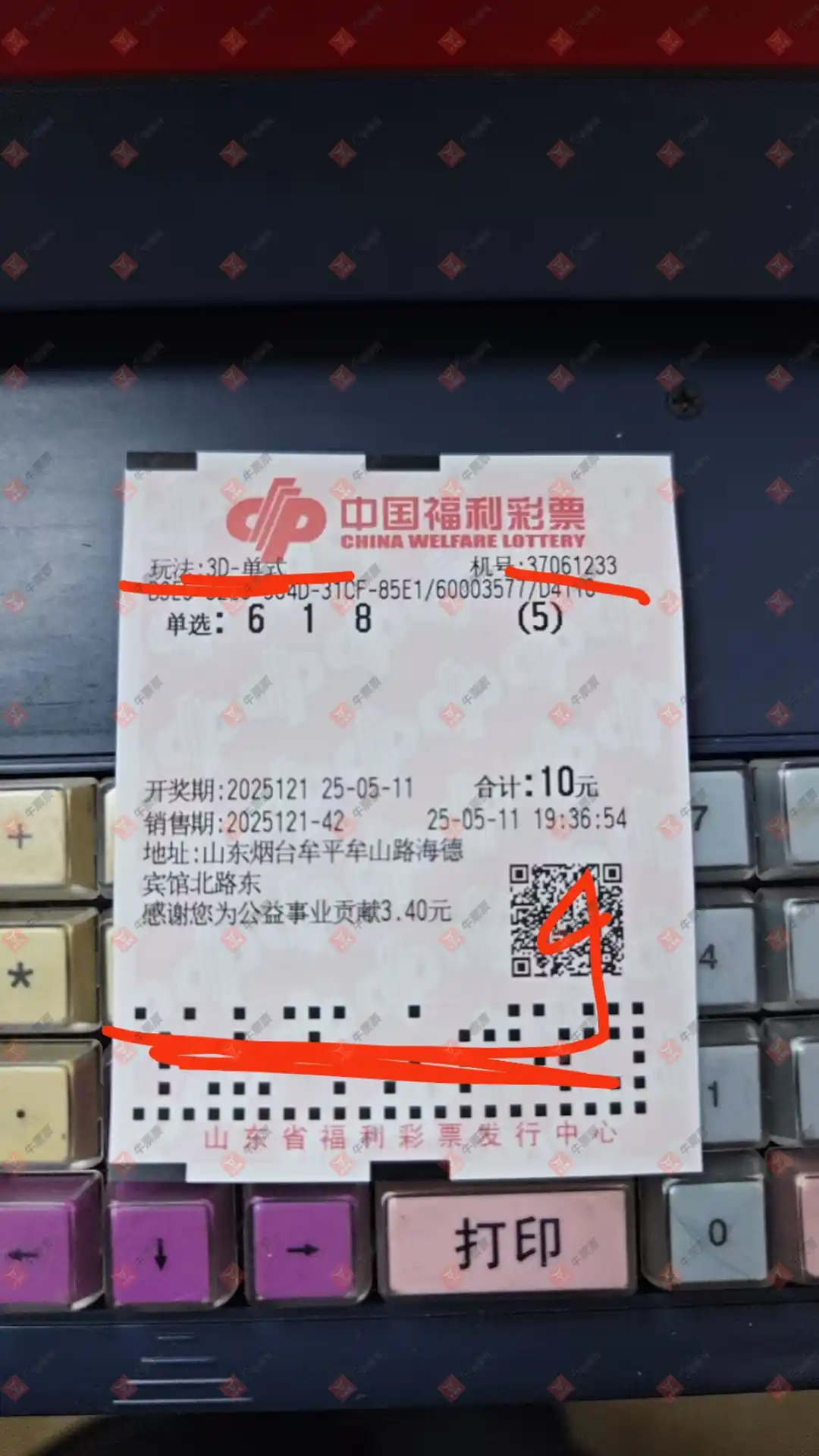 牛票票