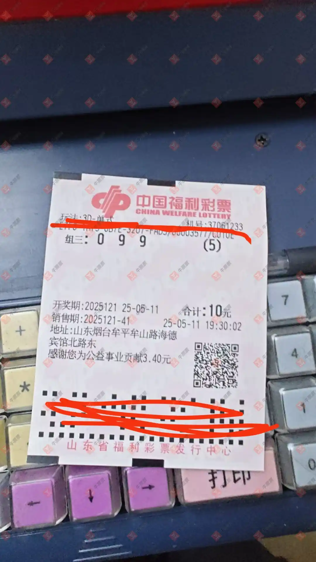牛票票
