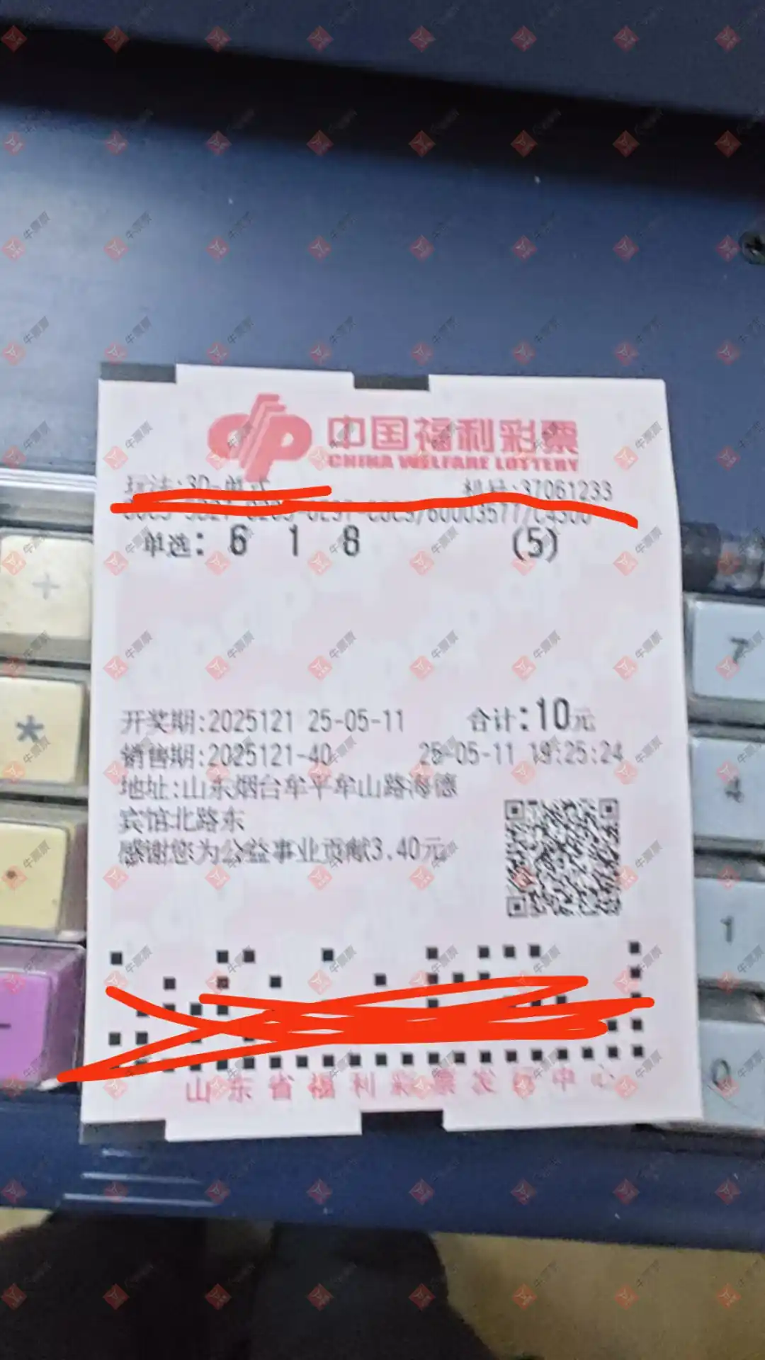 牛票票