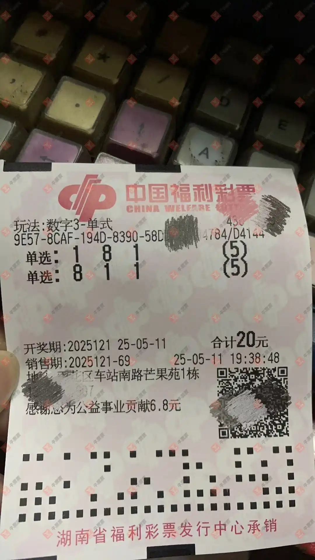 牛票票