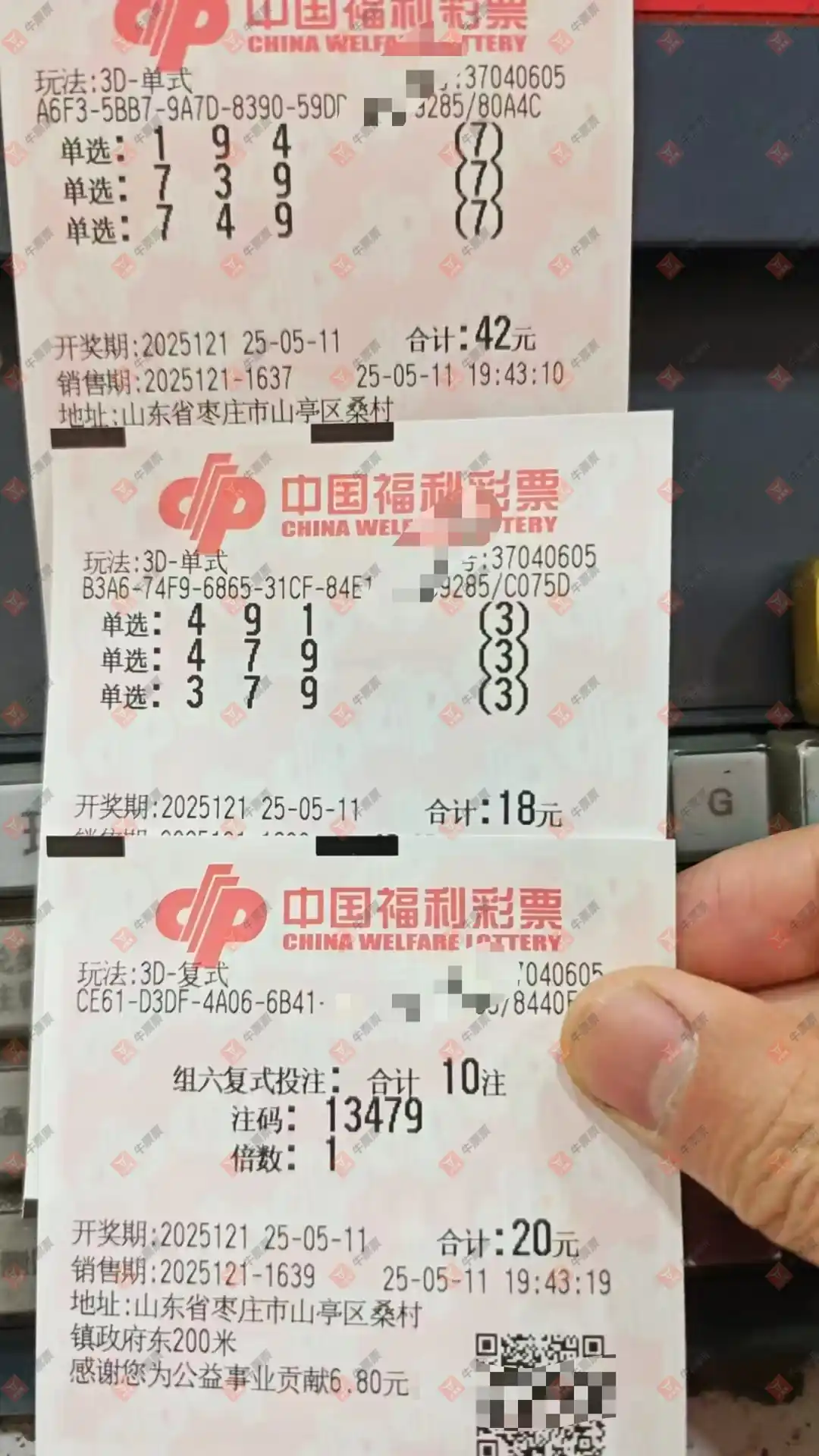 牛票票