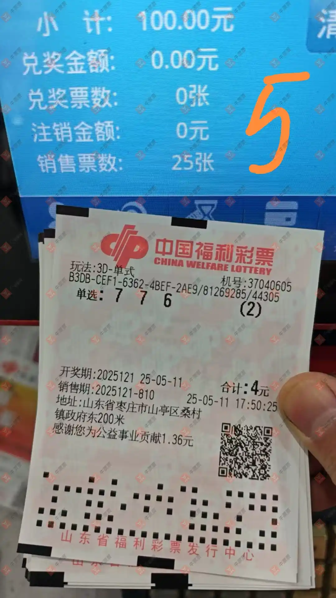 牛票票