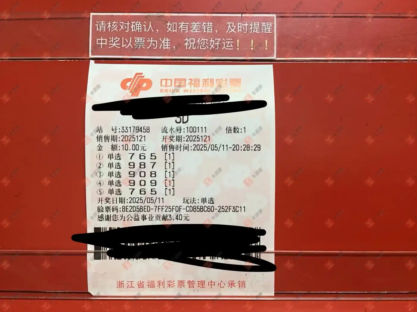 牛票票