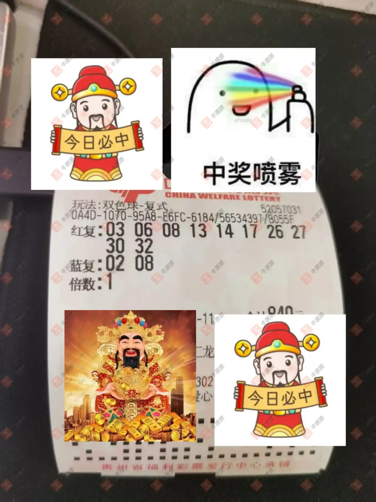 牛票票
