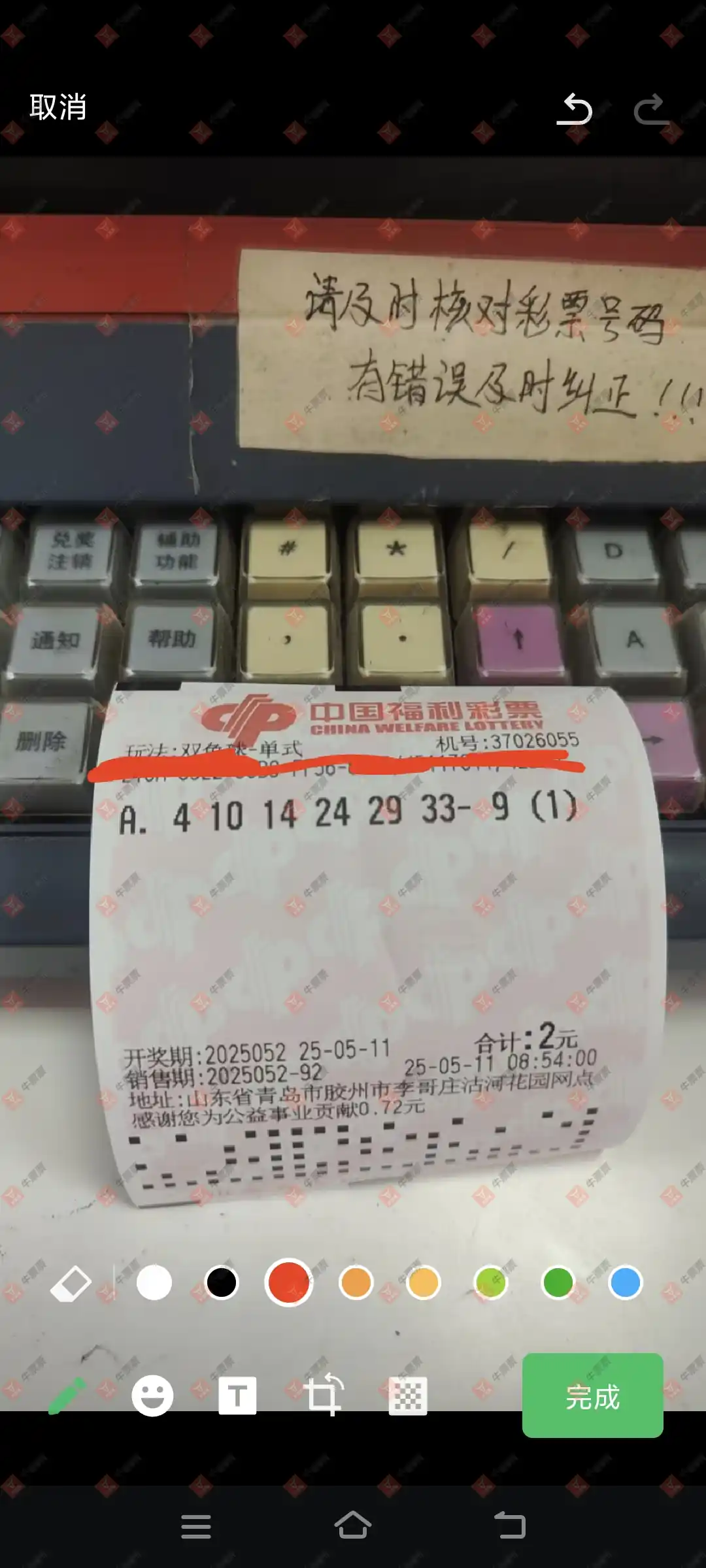 牛票票