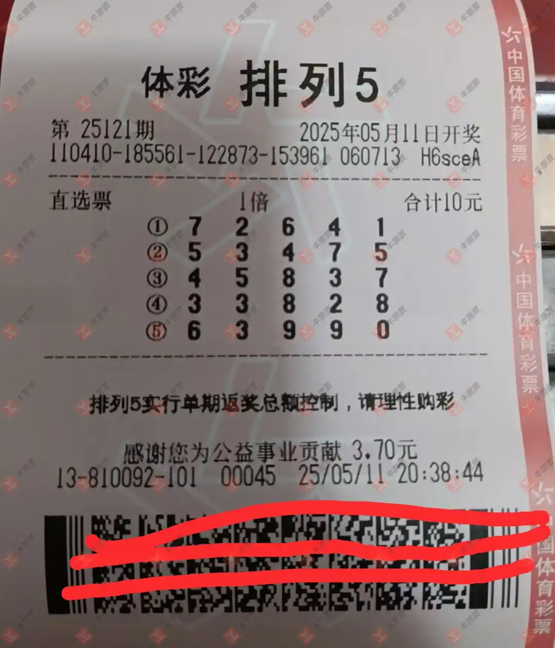 牛票票
