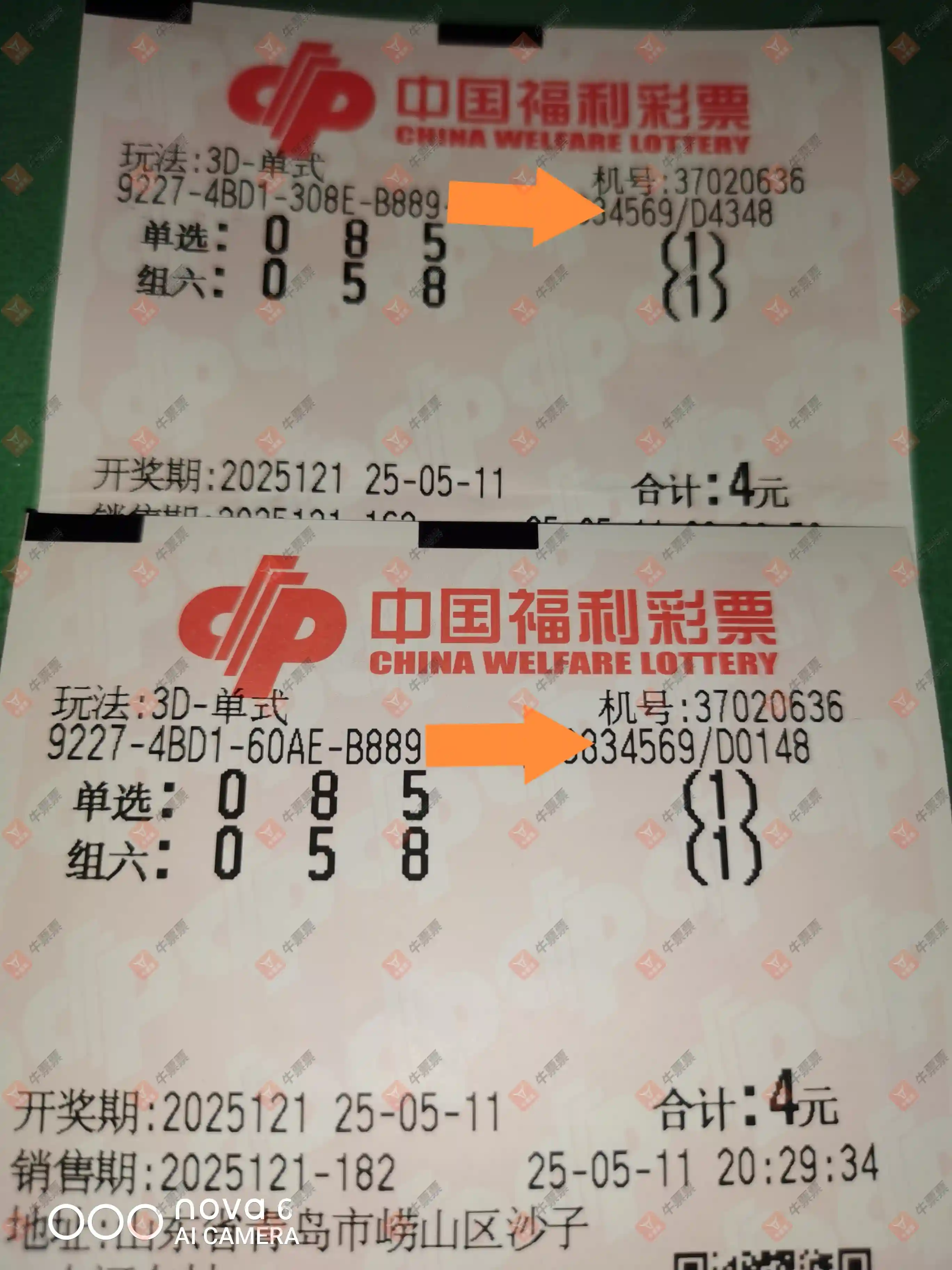 牛票票