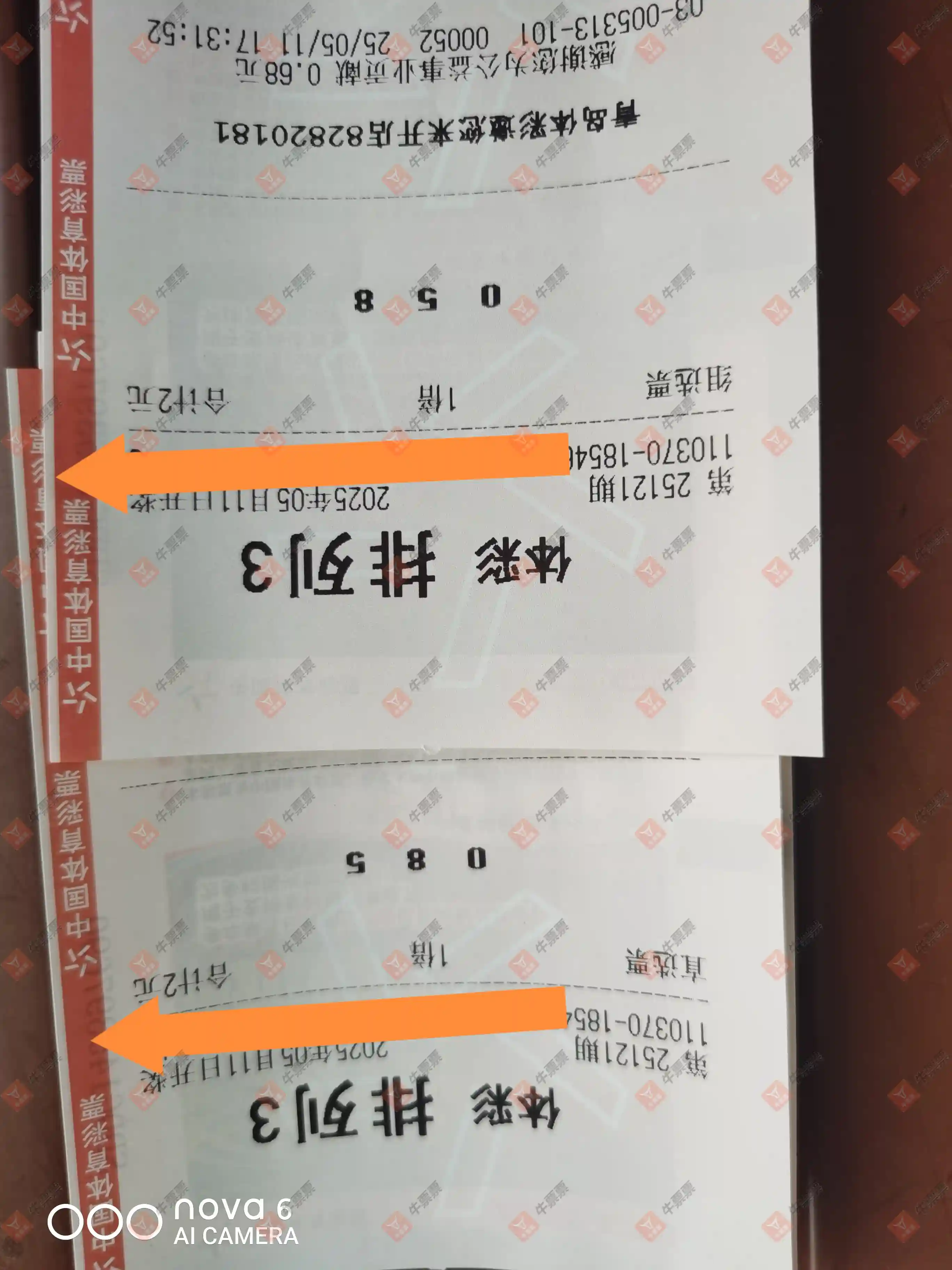 牛票票