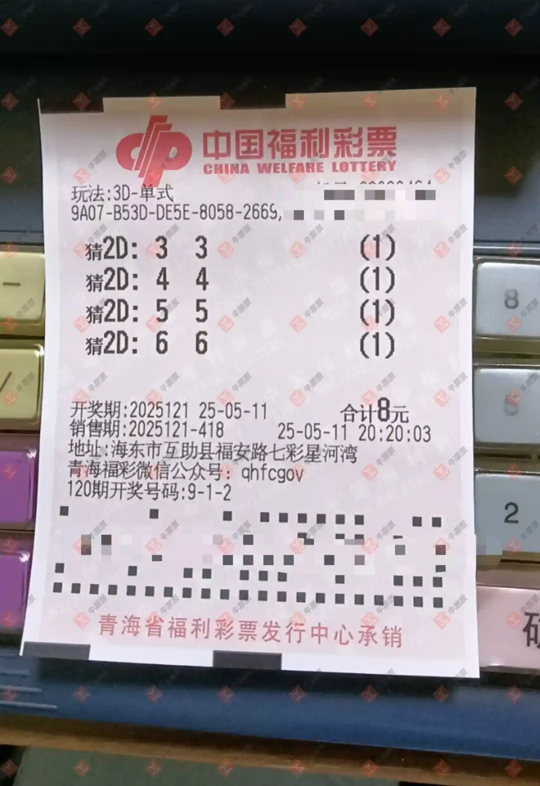 牛票票