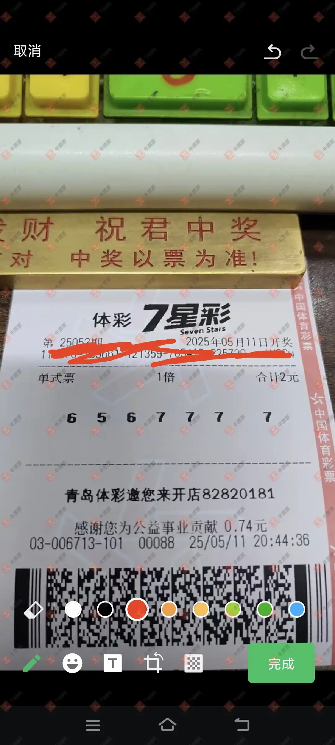 牛票票