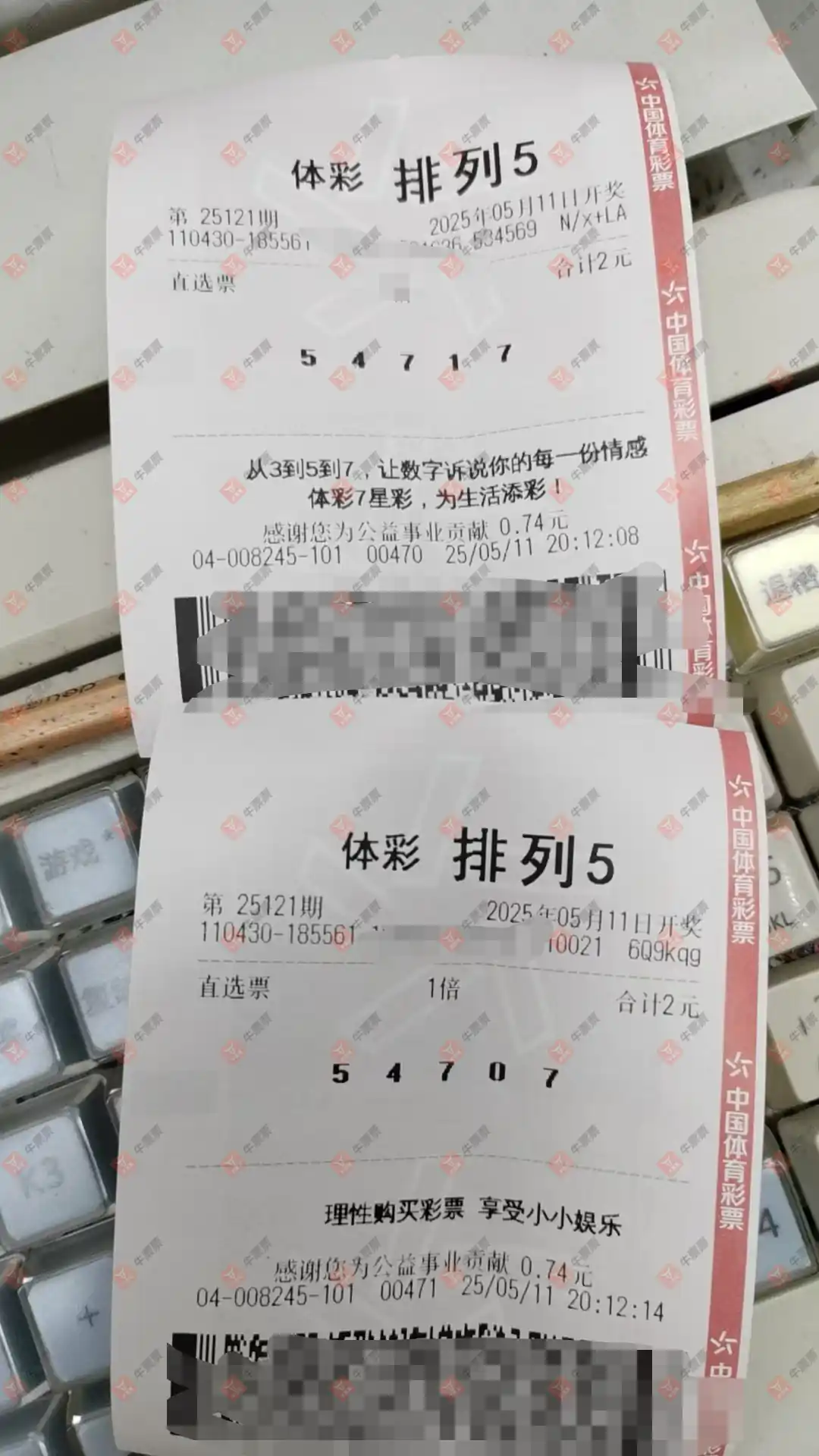 牛票票