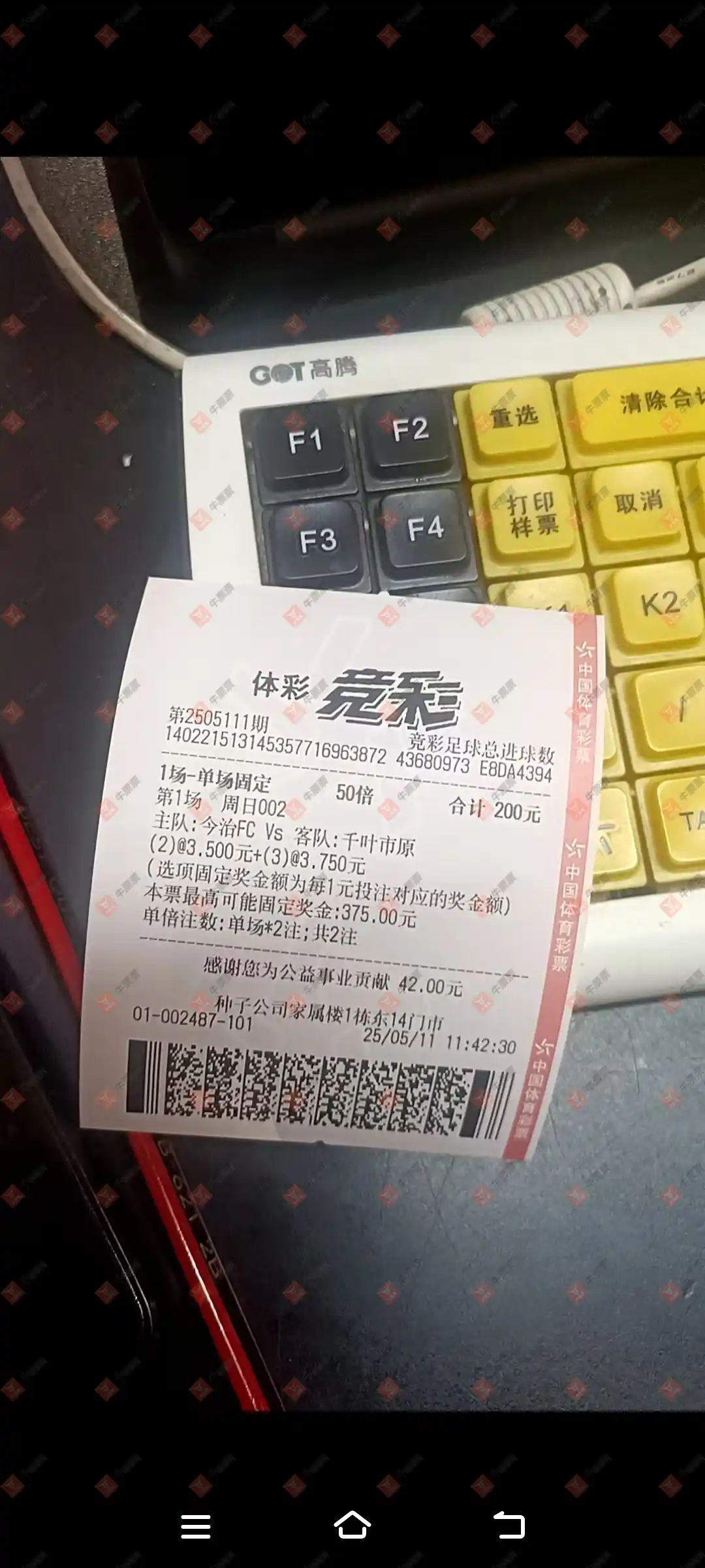 牛票票