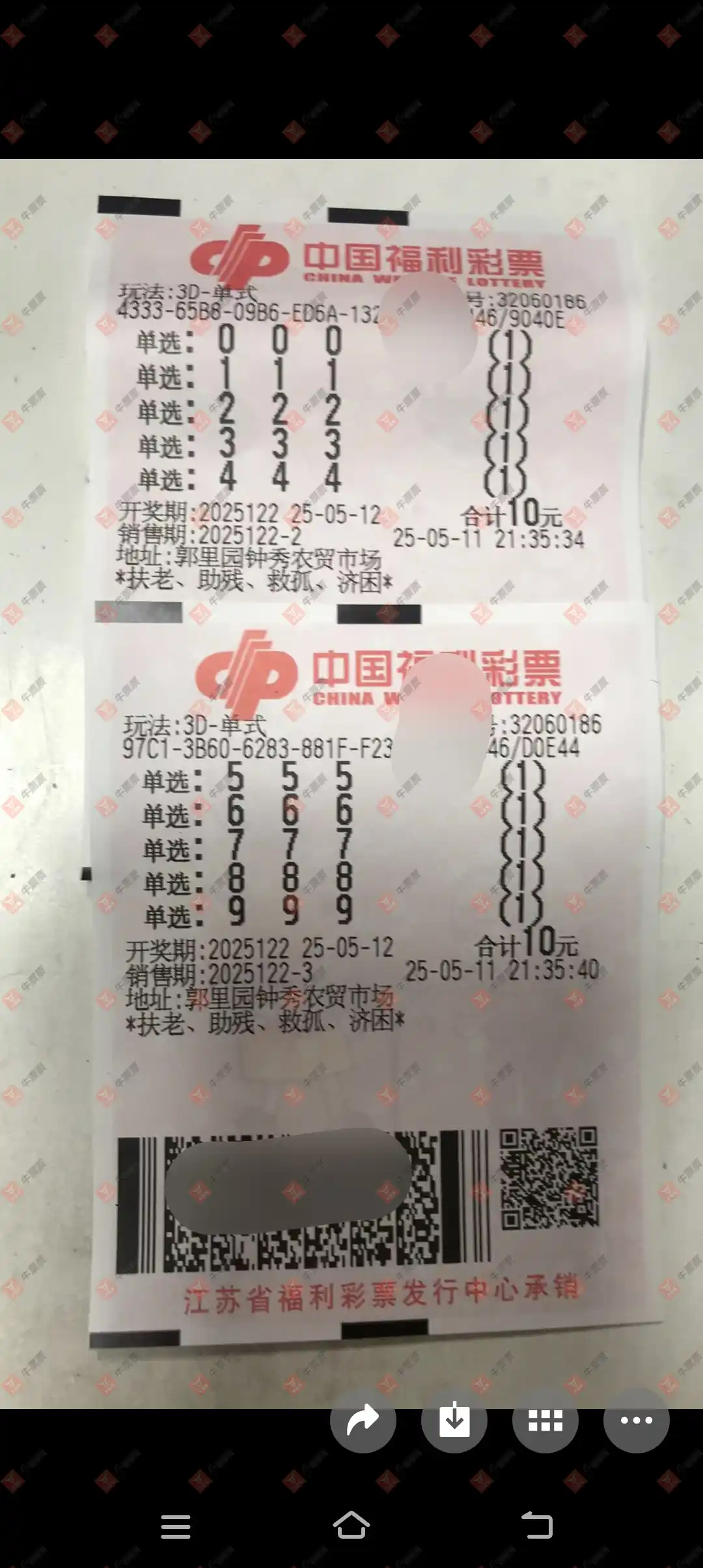 牛票票